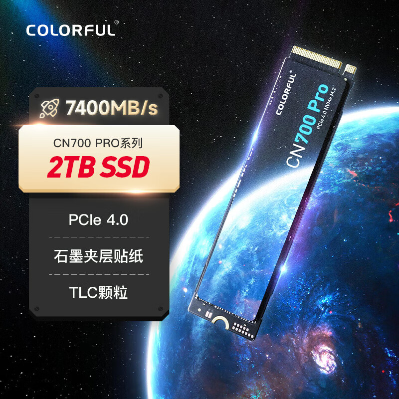 七彩虹（Colorful）2TB SSD固态硬盘 M.2接口(NVMe协议) CN700 PRO系列 PCIe 4.0 x4 TLC颗粒