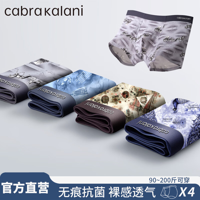 CabraKalani男士内裤男莫代尔无痕抗菌冰丝四角平角男生运动大码男式裤头裤衩 A品牌专柜3D数码无痕莫代尔 4条 4XL (建议170-200斤）