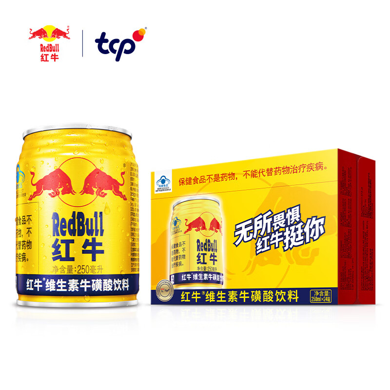 红牛（RedBull）维生素牛磺酸饮料 250ml*24罐 功能饮料