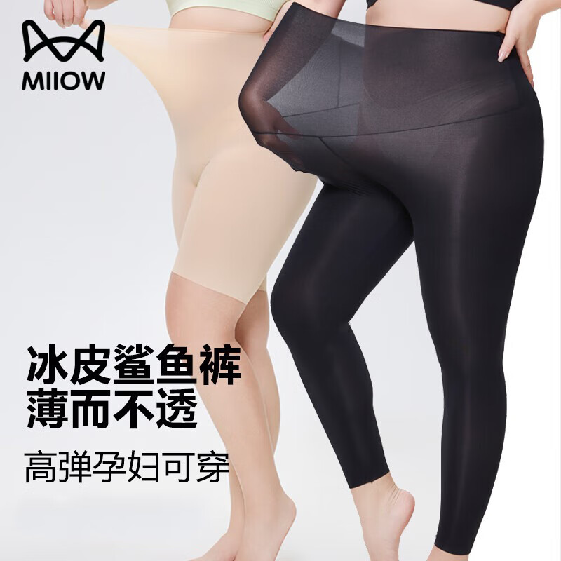 猫人冰丝面膜鲨鱼裤女运动瑜伽裤外穿夏超薄大码防晒短裤打底芭比裤子 黑色（九分裤） L （适合130-160斤）