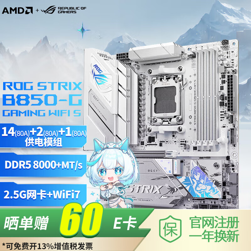 ��˶ROG STRIX B850-G GAMING WIFI S ��ѩ��ɫ���� ֧��CPU 9700X/9800X3D(AMD B850/socket AM5) B850-G WIFI SС��ѩ