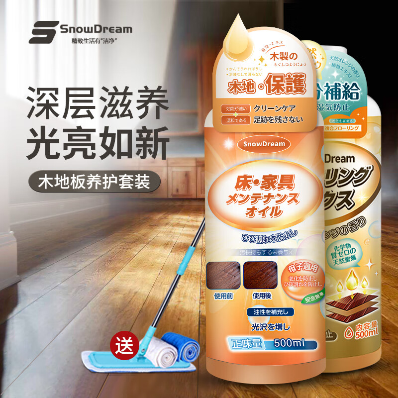 京东地板清洁剂史低查询|地板清洁剂价格走势