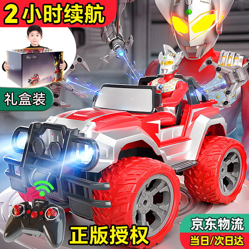 活石經(jīng)典奧特曼玩具男孩生日禮物奧特曼大號遙控汽車正版3-6歲10歲 泰羅越野【120分鐘續(xù)航+耐摔撞】 六一兒童節(jié)禮物