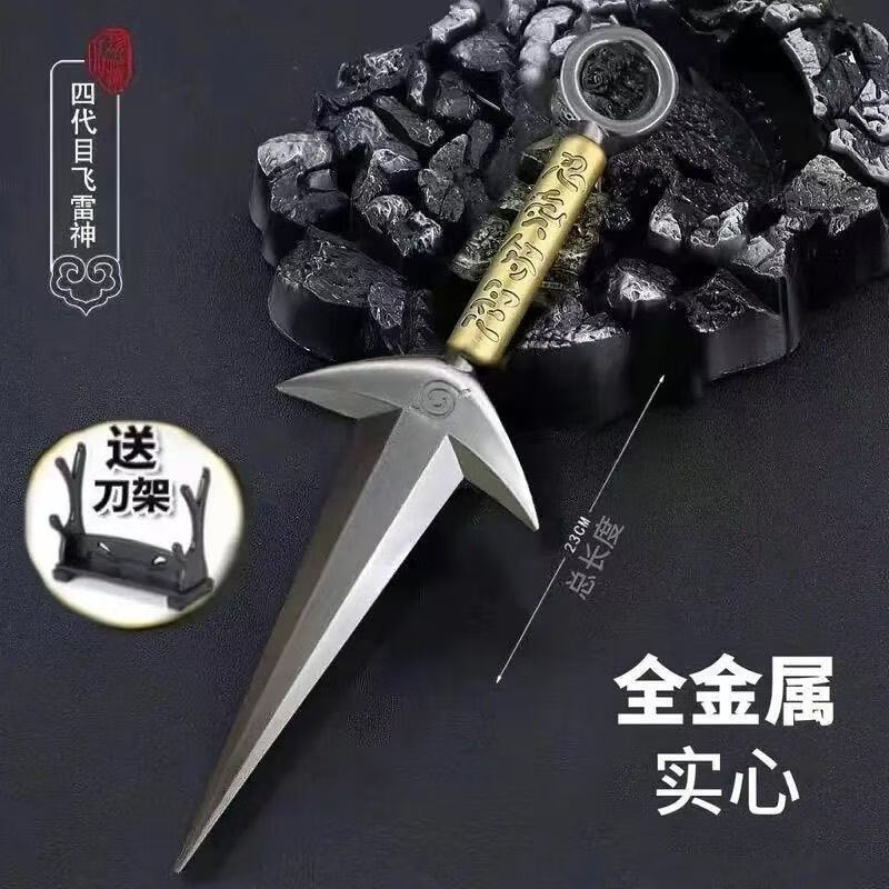 泰尔兹飞雷神苦无水门1比1模型合金摆件火影动漫周边四代目男孩耍帅玩具 飞雷神22cm带架子