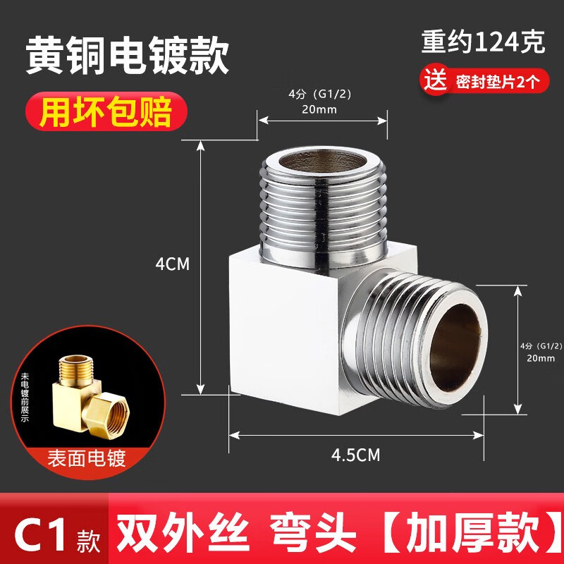 一靚全銅4分彎頭內(nèi)外絲90度直角活接內(nèi)牙轉(zhuǎn)彎雙外絲轉(zhuǎn)接頭20外牙角閥 C1款全銅雙外絲彎頭特厚款