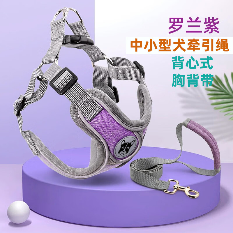 斯派科狗狗胸背带牵引绳背心式小型犬宠物用品反光防挣脱可调节舒适透气 罗兰紫胸背+1.5米绳 L/胸围60-72cm/约25-45斤