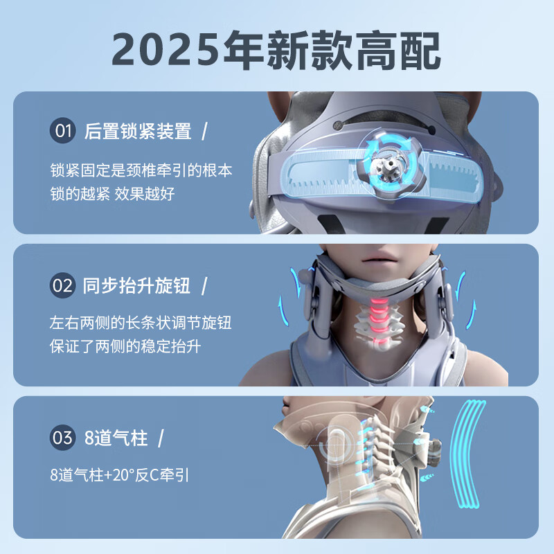芈医生颈椎牵引器医用级 脖子前倾矫正器颈椎护脖套家用医疗护颈颈托 医用级牵引器+8气柱支撑