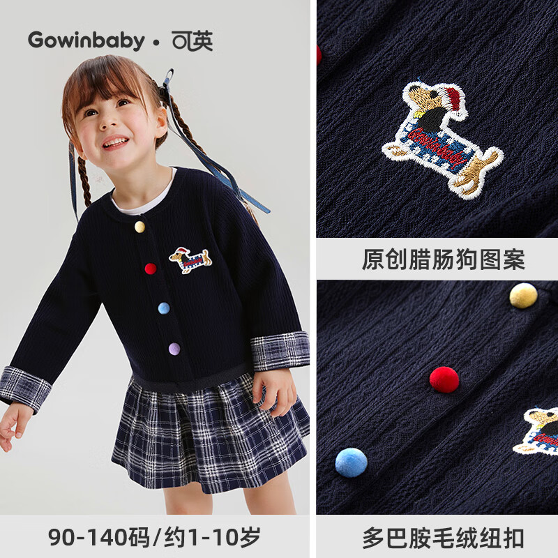 可英 GOWINBABY女童外套学院风2025秋季新款女孩甜美可爱上衣女宝蓝色格子针织衫 蓝色+蓝色格子裙CM1552T 100 (适合身高90cm-100cm)
