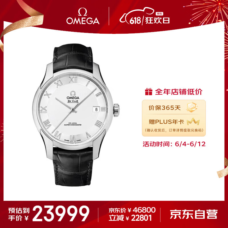 欧米茄（OMEGA）瑞士手表 碟飞系列机械男表41mm433.13.41.21.02.001 父亲节礼物