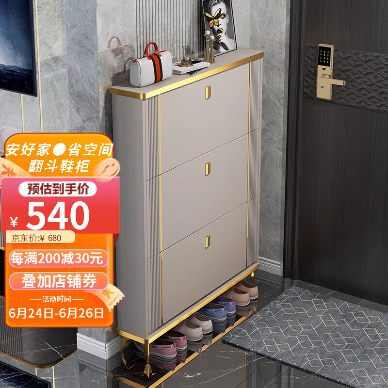 黄桃意式超薄翻斗鞋柜家用门口新款2025入户玄关柜收纳柜一体靠墙鞋架 浅灰色70长24宽120高(厘米) 组装