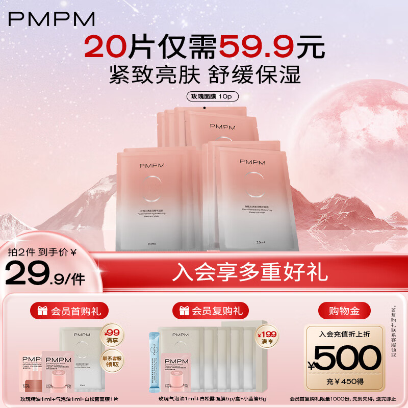 PMPM ��Ƭ��Ĥ 23ml*10Ƭ