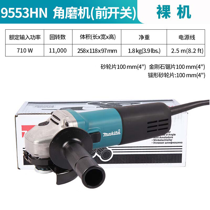 makita牧田角磨机工业级磨光机多功能打磨机切割机9553HN砂轮机电 9553HN