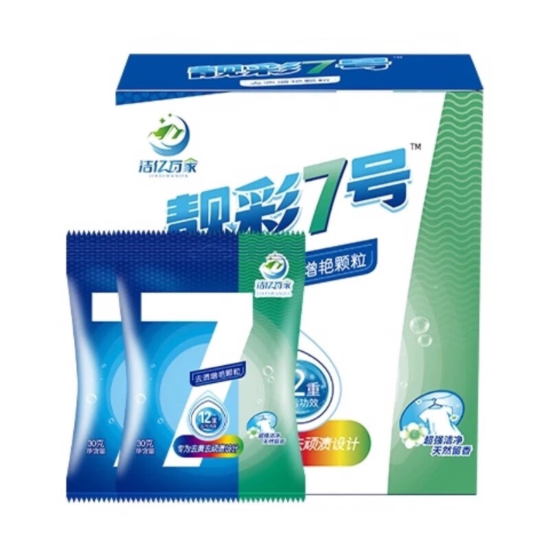 爆炸盐去污增白洗衣神器衣物去氧化发黄发乌彩衣增艳去校服顽污渍 靓彩7号   4盒