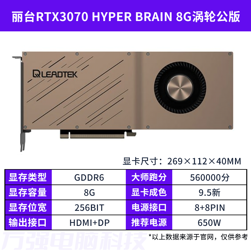 华硕（ASUS）RTX2060Super 3060Ti 3070 3080 4060拆机显卡 丽台RTX3070 8G涡轮公版