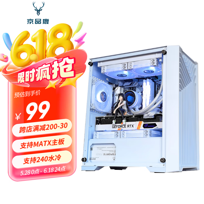 玩嘉天幕白色MINI曲面玻璃海景房电脑机箱台式机MATX240/360水冷 风琴白（支持MATX主板+240水冷）