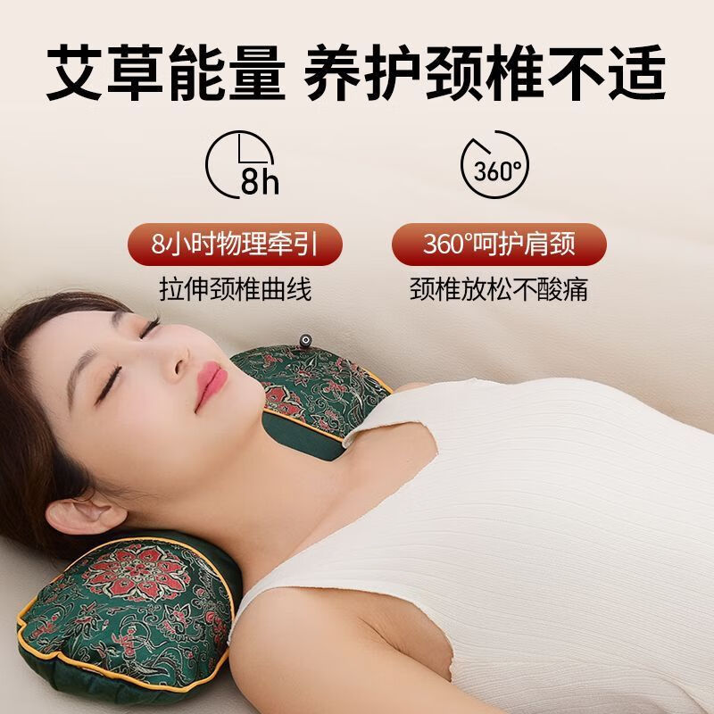 荣事达颈椎肩颈按摩仪腰背部电加热敷包家用颈椎病专用牵引枕头护颈神器 艾草热敷枕【四档定时+四档调温+护颈热敷】