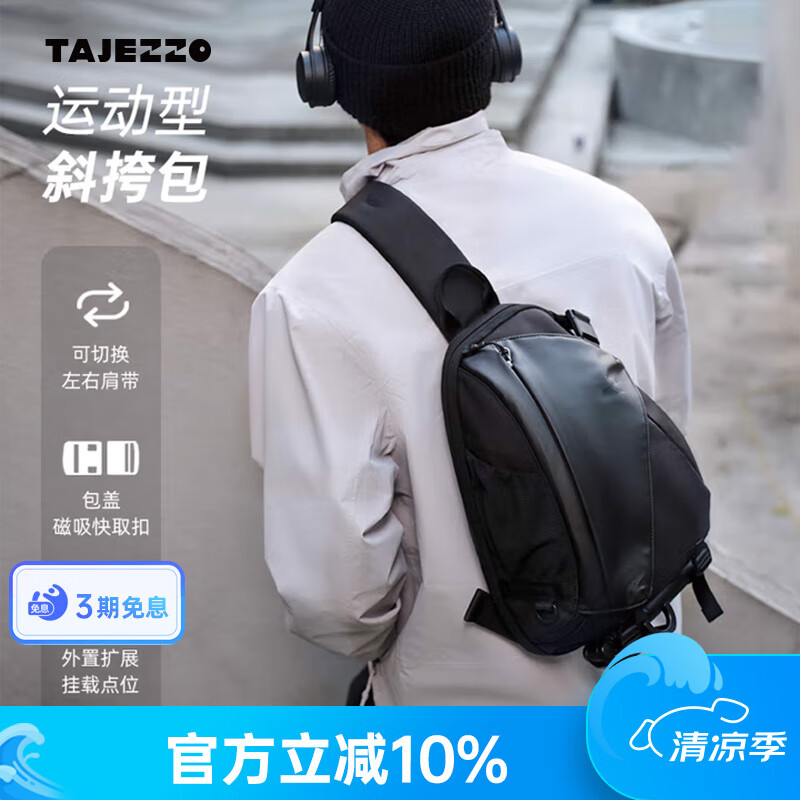 探迹者N2运动骑行弓箭包多功能休闲通勤斜挎背包男士机能便携单肩斜挎包 N2S经典版（约6升）