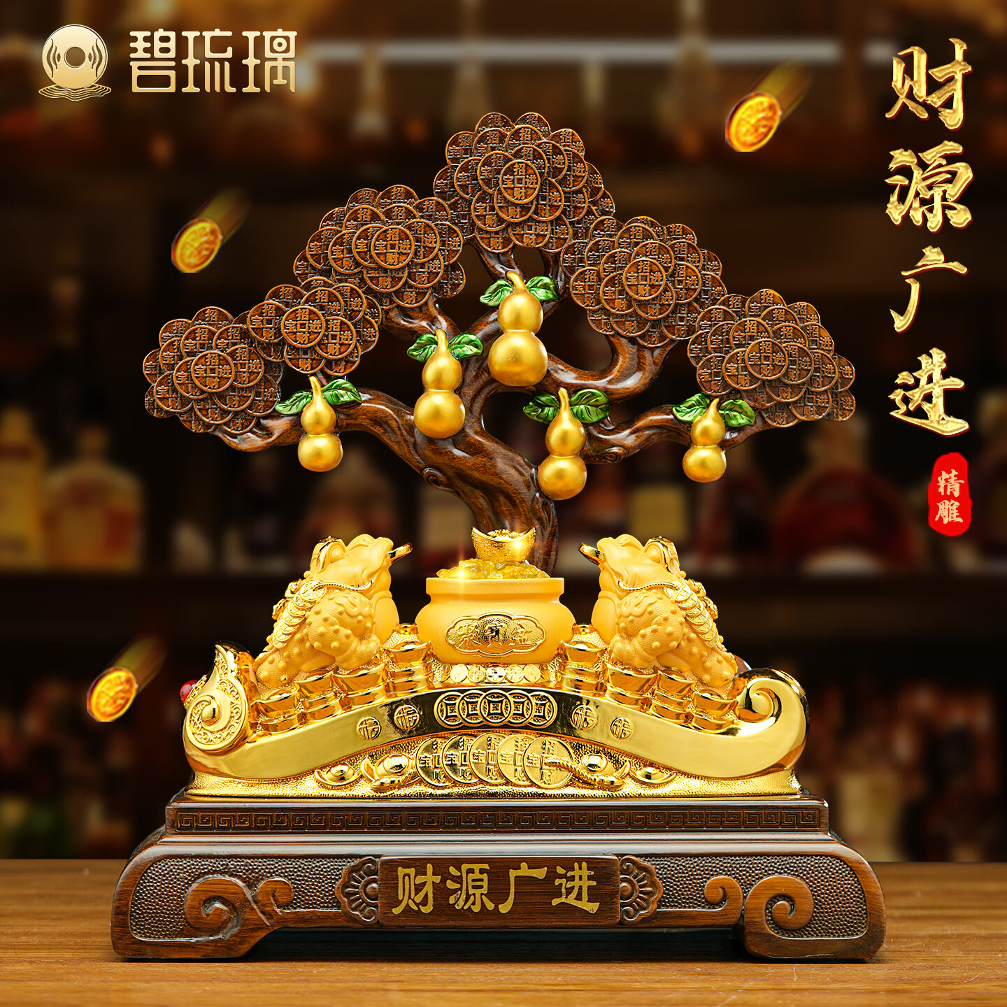 碧琉璃財(cái)源廣進(jìn)搖錢樹金蟾擺件招財(cái)聚寶盆客廳收銀臺(tái)裝飾新店鋪開業(yè)禮物 小號財(cái)源廣進(jìn)金蟾21*11*23cm