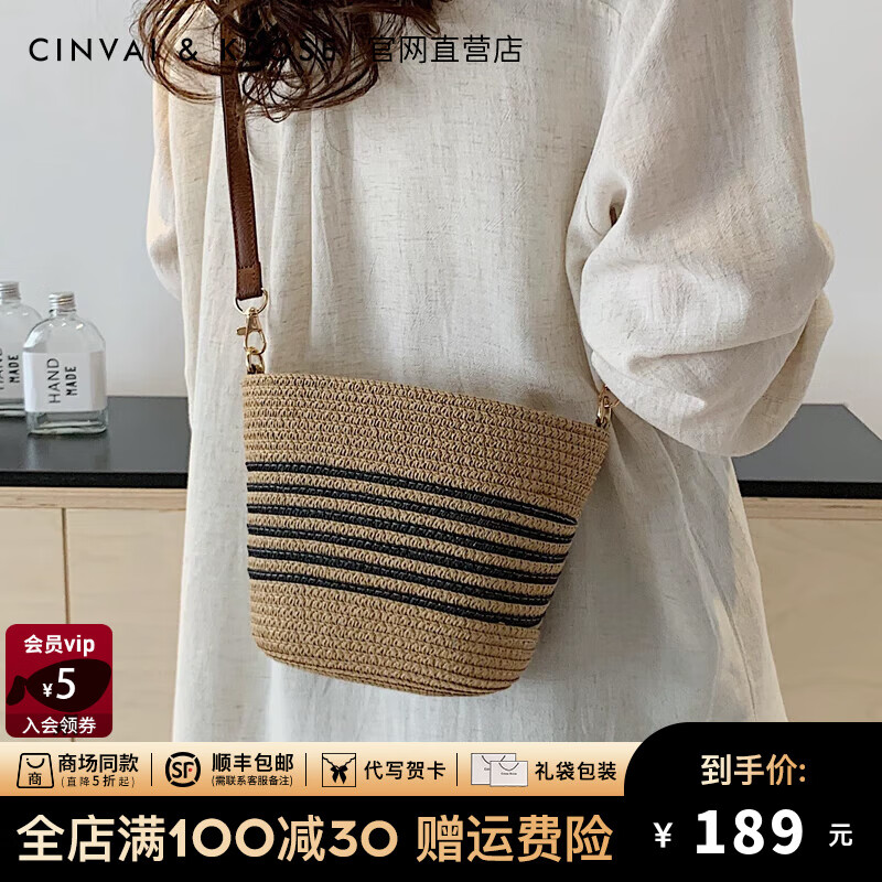 CinvaiKrose官网小c&k包包女包草编包2025新款夏天度假斜挎编织包休闲水桶包 黑白色