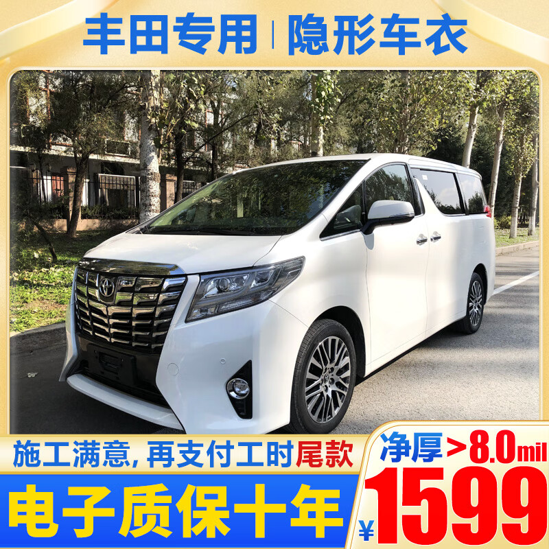ڲĤ֪TPU+8mil+ʵTPUγĤȫ汣Ĥ˹ʽ籼۱µĤ RAV4ٷŷάǺ 汣Ĥ1599Ԫ