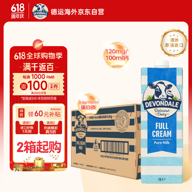 ���� ȫ֬��ţ�� 1L*10��