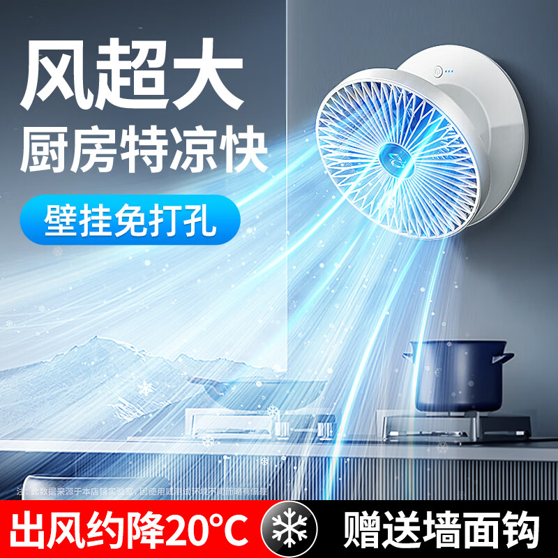 京厽壁挂式电风扇厨房厕所专用无声超2025新款免打孔小型循环壁扇 插电款-白色折叠收纳