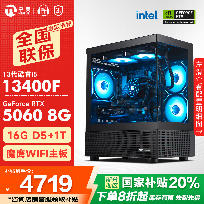 �������� ̨ʽ�������� 14600KF