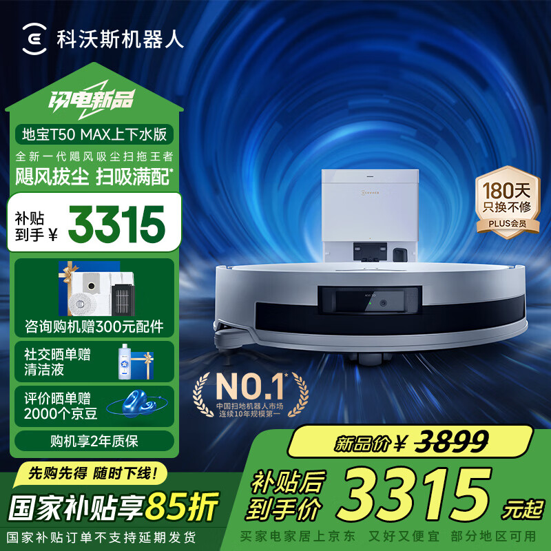 ����˹ T50 MAX ɨ�ػ����� 