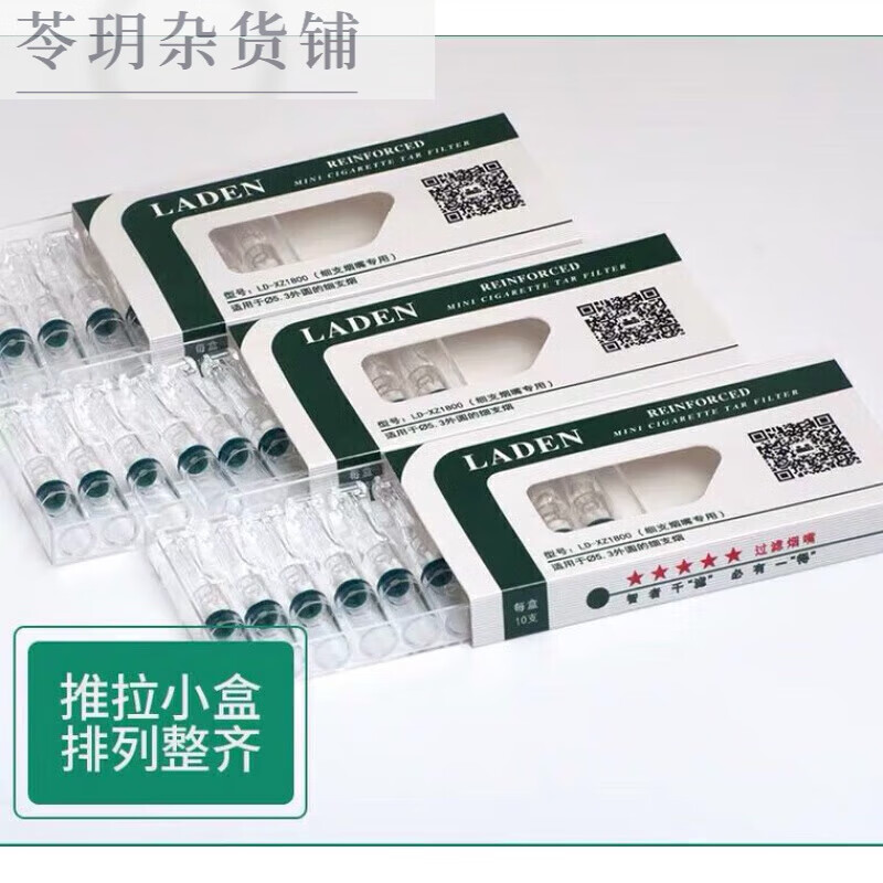 雷登細煙嘴男女士一次性細煙專用拋棄型過濾珠嘴MM加長腔體煙具細 細煙專用(6小盒)半盒 60支