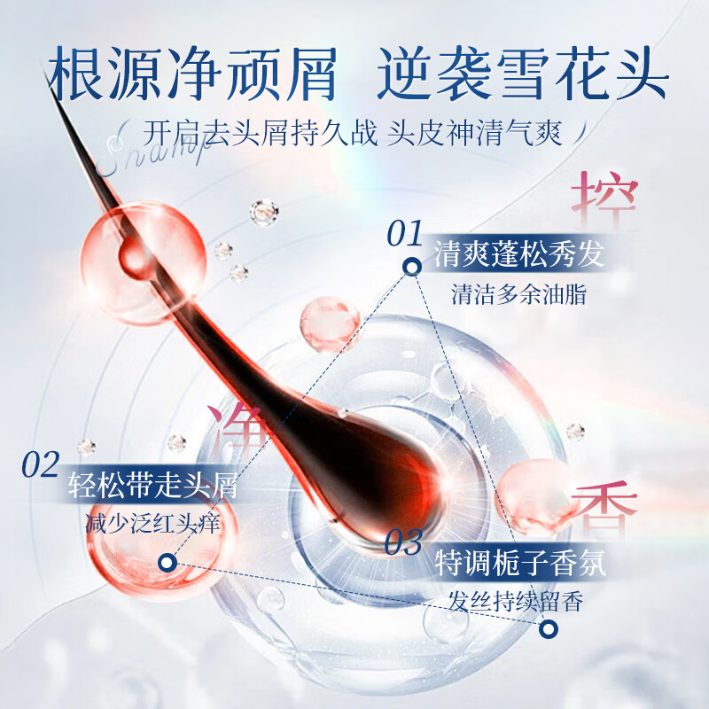 发滋然氨基酸控油洗发水栀子白茶持久留香柔顺蓬松洗头膏去屑止痒-500ML