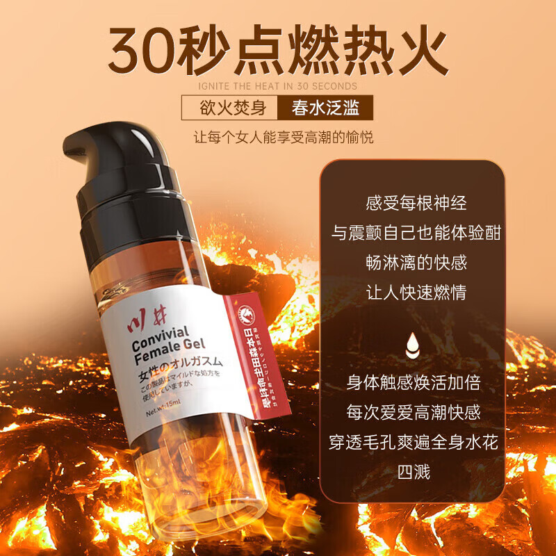 川井高潮液冷淡女士专用春尿喷神器精油情趣用品敏感夫妻床上助爱工具 [单瓶装+男士久战]