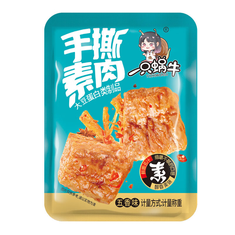 胖东来品质豆干解馋零食手撕素肉素牛排小辣条网红款即食小吃休闲 五香味 5包