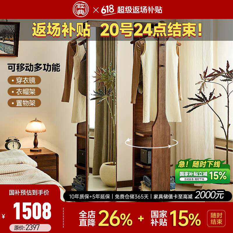 致典全实木旋转衣帽架黑胡桃木落地全身镜现代极简多功能收纳置物柜 旋转穿衣镜【出口专用】