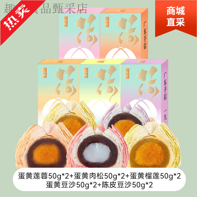 特产荷花酥礼盒装中式糕点茶点心送礼佳品 [新包装小礼盒10个装]蛋黄莲蓉×