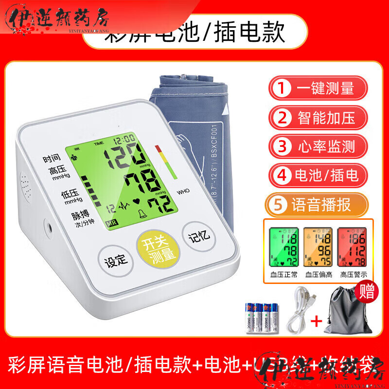 ͨ�øߵ�����Ѫѹ�Ʋ����������þ���Ѫ�R��ҽ����� 01+ �������/������ɫ����+