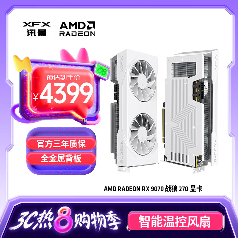 ѶXFXAMD RADEON RX 9070 ս270 16GB ɫ ȫµ羺Ϸѧϰ̨ʽԶԿ