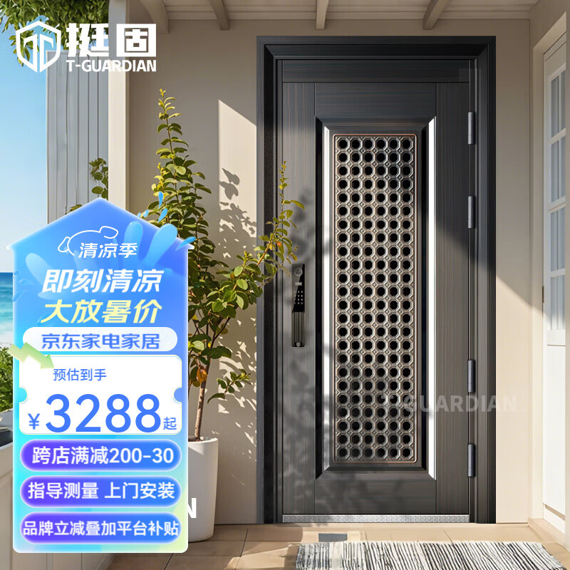 挺固 甲級防盜門通風(fēng)窗門家用輕奢防盜門進戶門入戶門通風(fēng)門子母門 K3一握式智能鎖 1050*2050mm【開向咨詢】