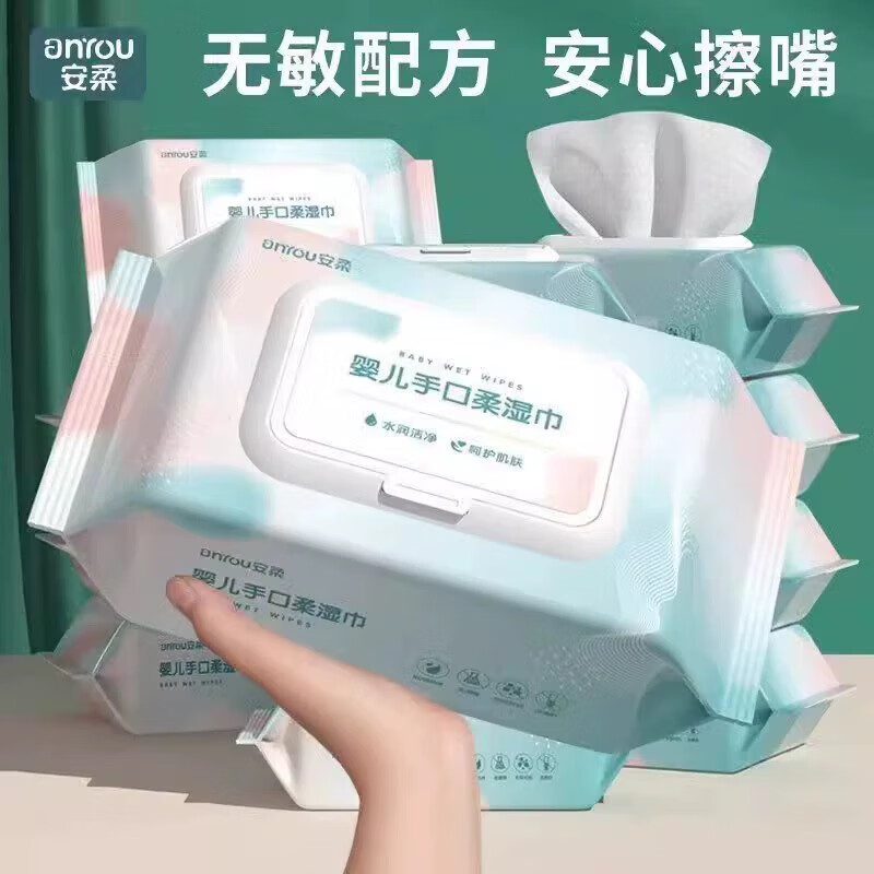 渐变湿巾湿巾纸大包母婴幼儿童家用新生婴儿手口专用湿巾纸擦脸 1包