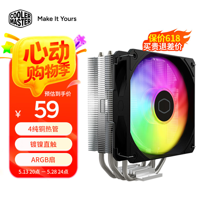 酷冷至尊酷冷至尊 暴雪T400K intel版 CPU风冷散热器 支持12/13代/4纯铜热管/镀镍直触/ARGB扇 暴雪T400K intel版