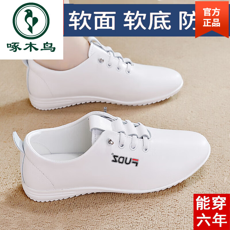啄木鸟断码真皮小白鞋女2026春秋新款平底软底时尚百搭运动休闲旅游鞋女 白色 37