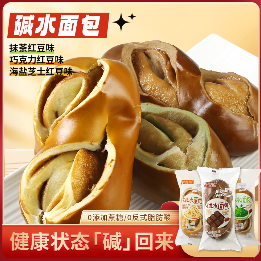 自然道1无添加蔗糖碱水面包棒早餐代餐零食 随机混合口味 60g*10包 F1