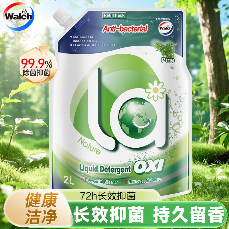 威露士LA有氧洗衣液除菌除螨机洗手洗内衣内裤洗衣液长效抑菌 【店长推荐】4斤装松木香