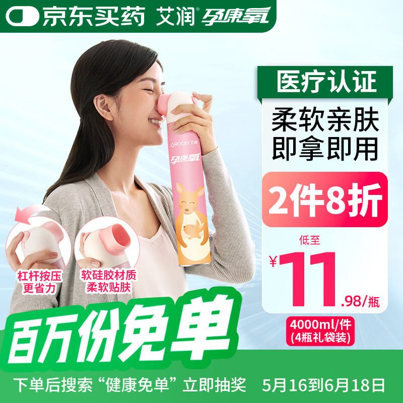 ����AROOXY���п��� ����ƿ��Яʽ���������������� ����ר�ù轺4L34.93Ԫ