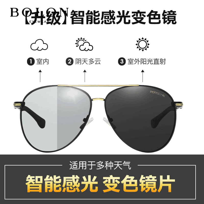 暴龙BOLON日夜两用太阳镜男开车专用偏光男款高端变色司机驾驶墨镜 智能变色 送眼镜盒三件套