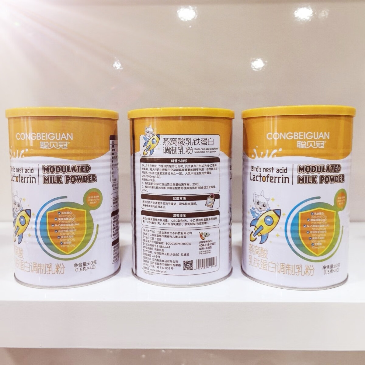 聪贝冠婴幼儿乳铁蛋白免疫球蛋白调制乳粉40袋儿童增强免疫力3种益生菌 乳铁蛋白调制乳粉*2罐