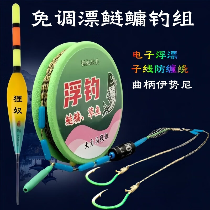 浮钓鲢鳙线组夜光免调成品主线全套大力马线弹簧曲柄伊势 8.1米（4卷）1支夜光变色漂 主线6.0+子线5.0+13号钩3-40斤