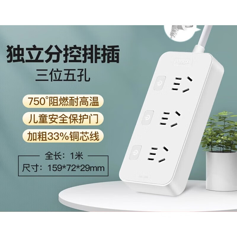 德力西电气（DELIXI ELECTRIC）插座排插分控独立开关排插多功能插板多孔插线板拖线板家用 [分控]3插位-1米