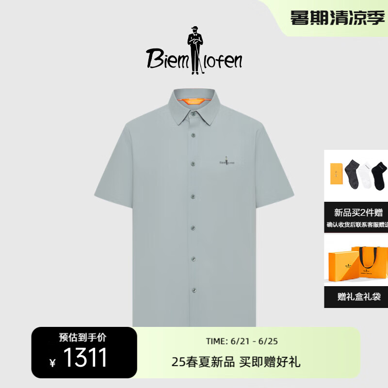 比音勒芬【冰柔面料】2025夏季新款休闲细格纹丝滑柔软短袖衬衫商务衬衣男 75水蓝色 M （100）