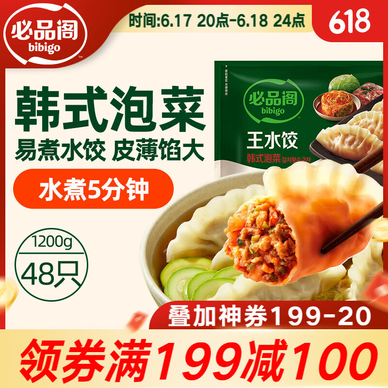 Ʒ ˮ 1200gԼ48ֻ 19.9Ԫ4ȯ