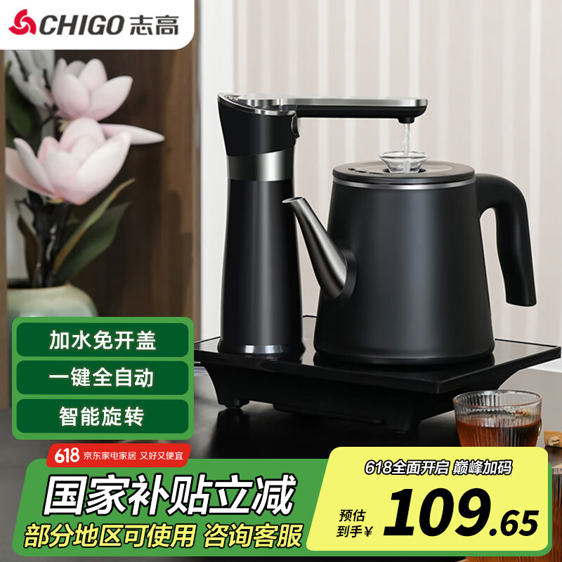 Chigo/־�� JBL-D6161 ��ˮ�� 0.8L 